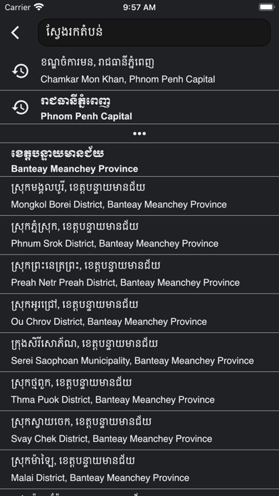 Khmer Weather Forecast+ Screenshot