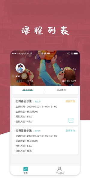 T11教师(圖1)-速報App