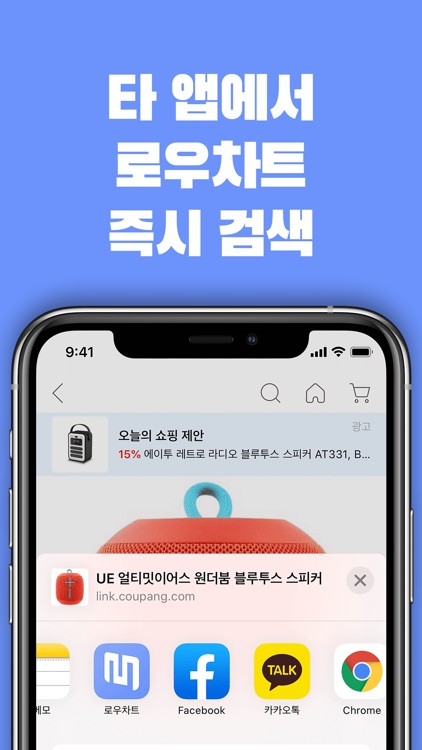로우차트 - 쿠팡 가격 변동 추적 알림 screenshot-4