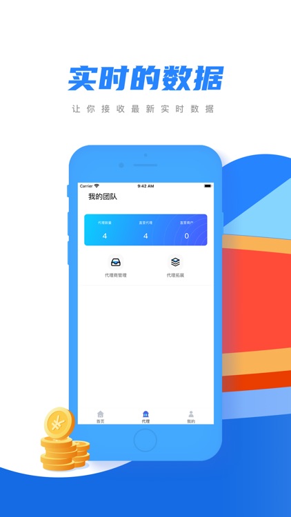 融微助手 screenshot-3