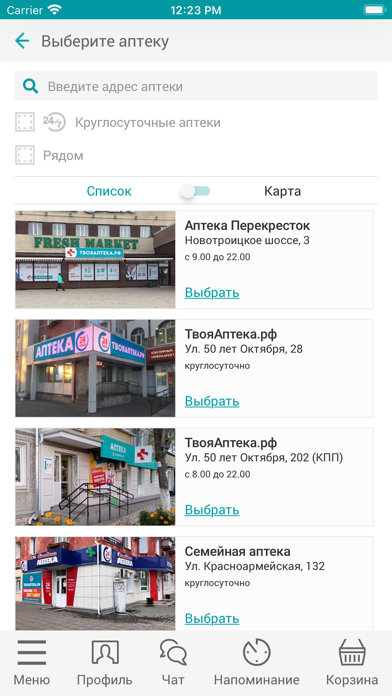 Твояаптека.рф - аптека у дома Screenshot