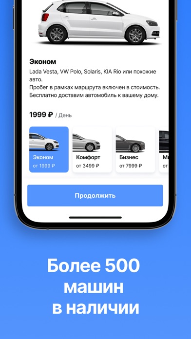 RentRide Города Screenshot