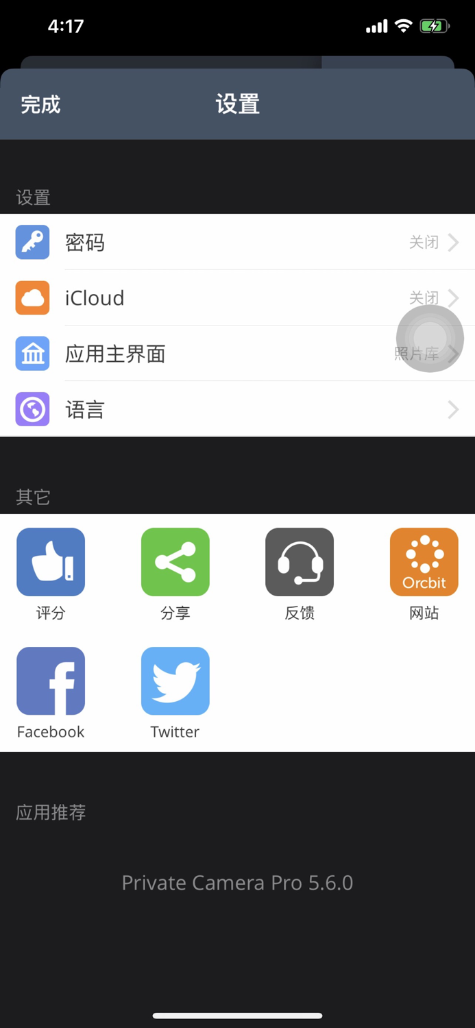 Private Photo Album Vault Lock