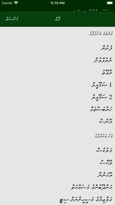 Kithaabul Muqaddhas Screenshot
