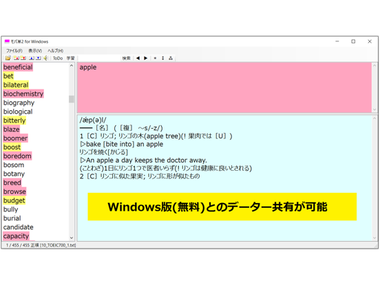 書いて暗記する単語帳 - モバ単2のおすすめ画像9