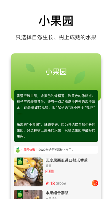 乐趣来 Screenshot