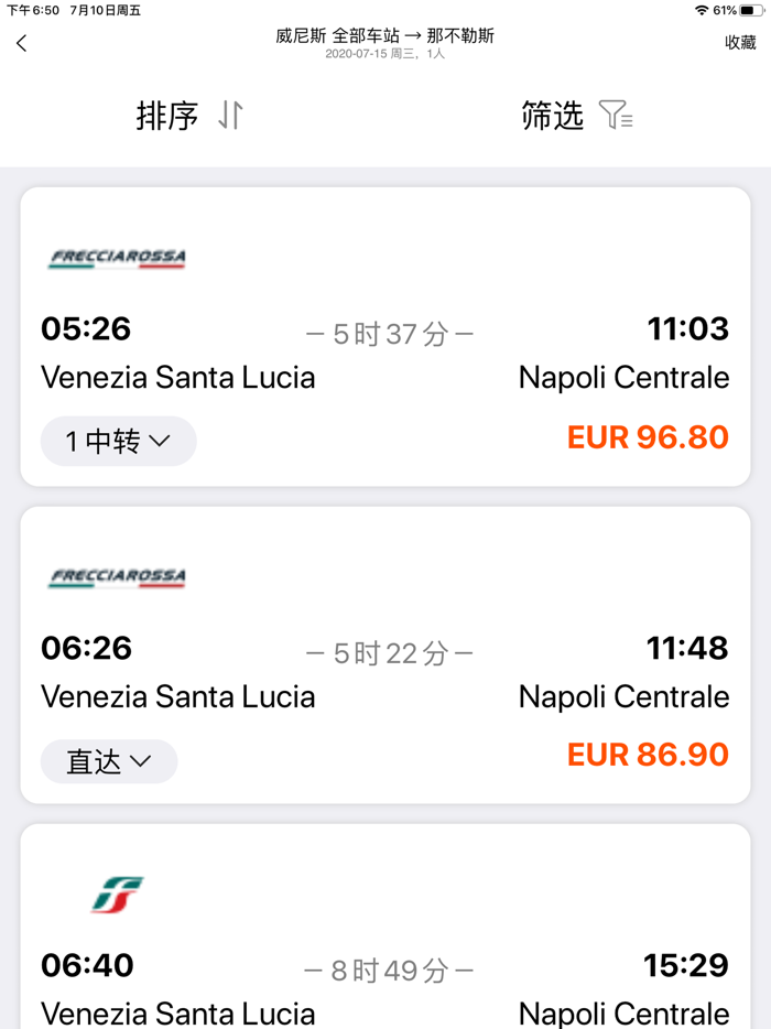 欧洲火车-时刻表查询