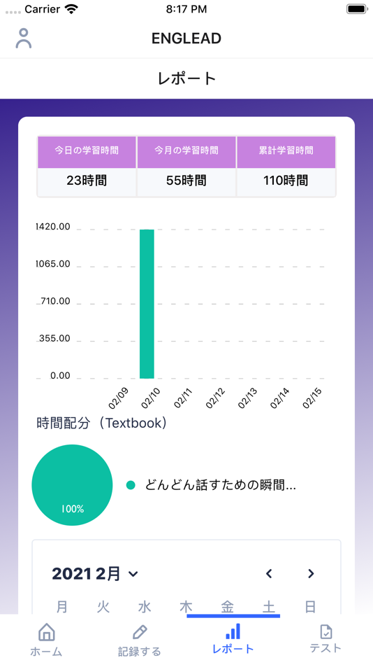 #3. ENGLEAD Mgr (iOS) 由: Morrow World Inc.