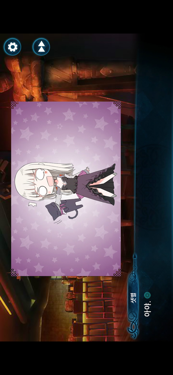 니그레도 라비린스