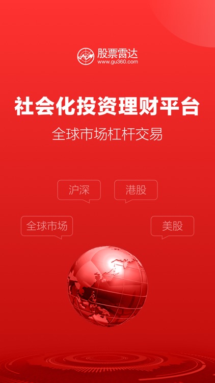 股票雷达-跟高手炒股票