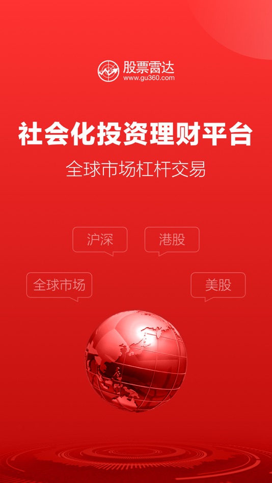 #1. 股票雷达-跟高手炒股票 (iOS) Por: Radar International Markets Advisory Limited