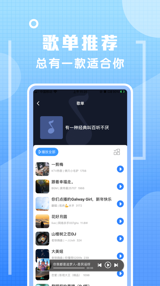 #2. 炫铃声-炫酷手机铃声来电秀 (iOS) 由: 永春 杨