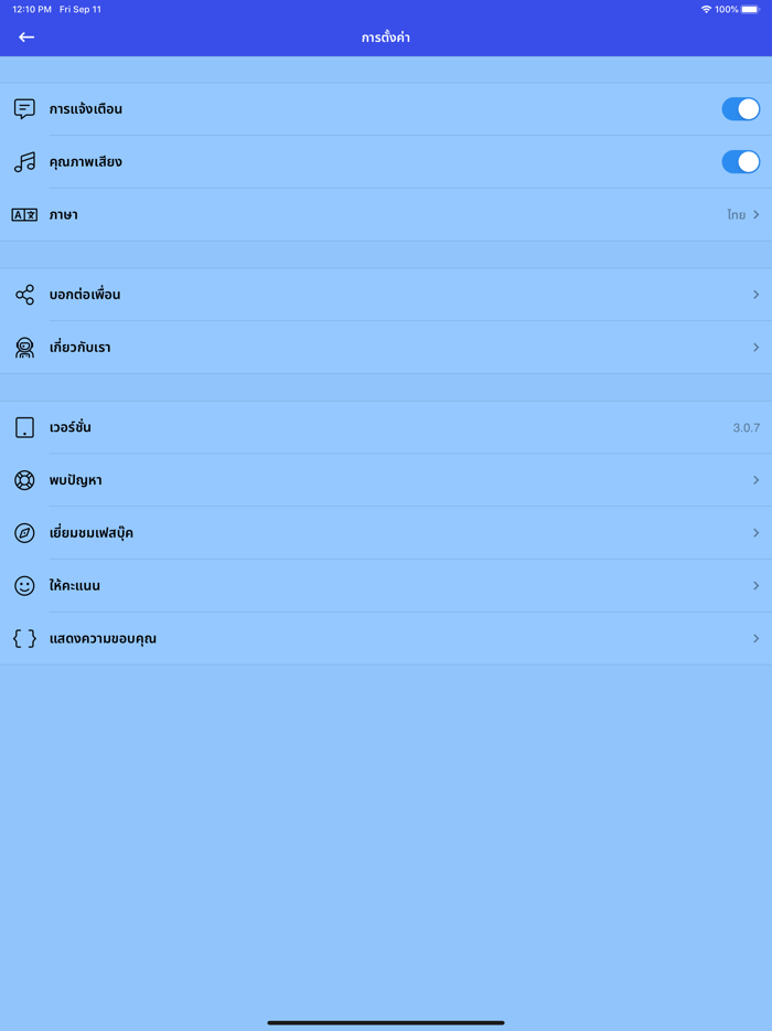 Clean Radio Ubon - FM 92.50