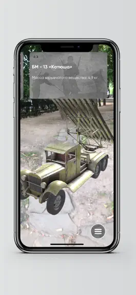 Game screenshot Великая Отечественная AR apk