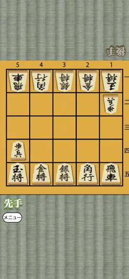 Game screenshot Shogi for beginners apk