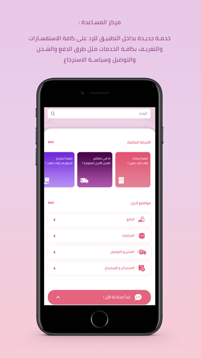 The Best | أفضل إطلالة Screenshot