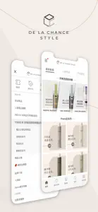 DLC STYLE 得翔國際官方生活網 screenshot #1 for iPhone