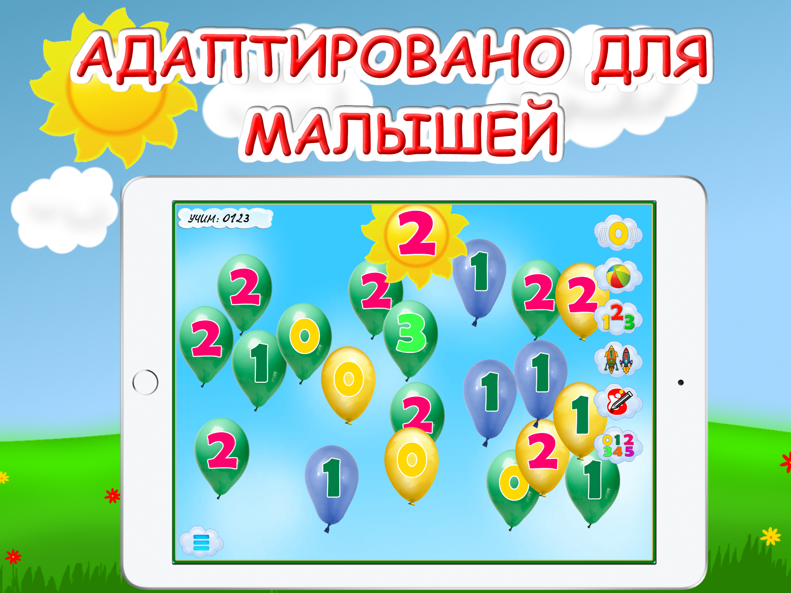 Учим цифры и счет для детей