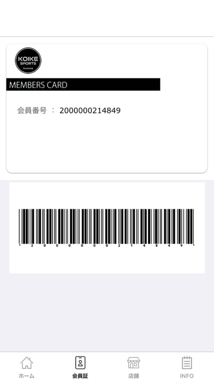 コイケスポーツ