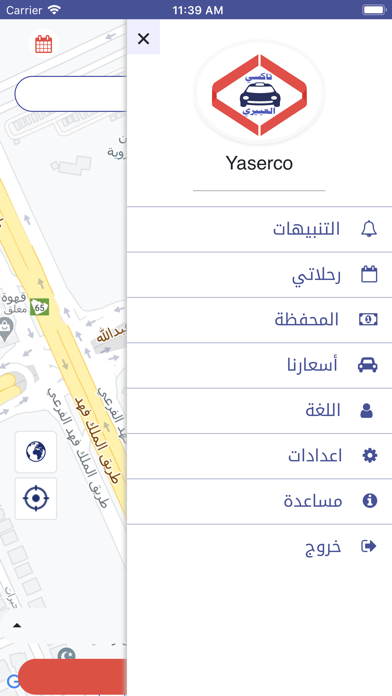 تاكسي العييري Screenshot