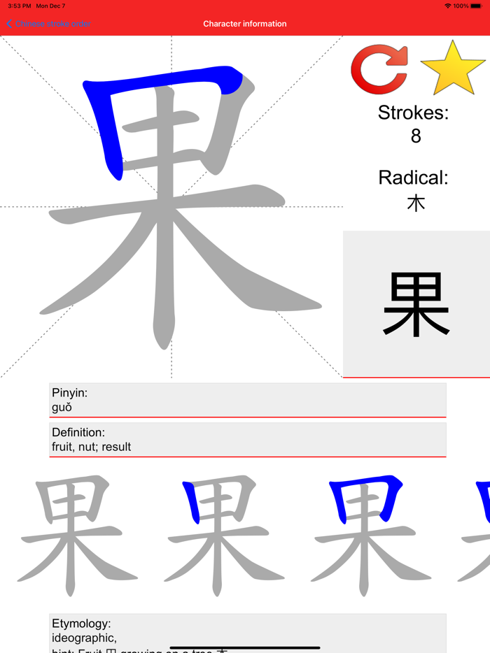 Chinese stroke order.