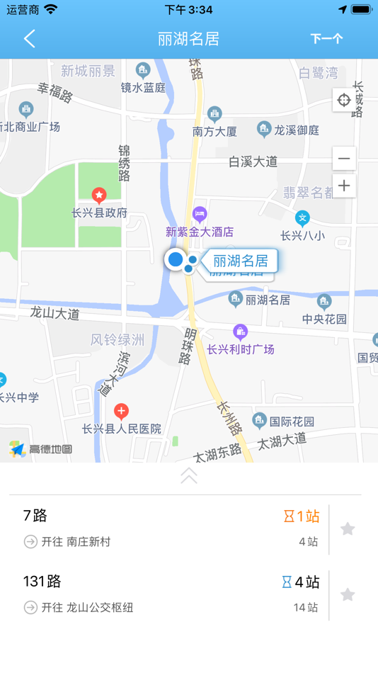 #3. 长兴公交 (iOS) Podle: 海信网络科技公司