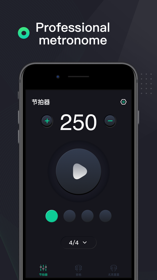 #1. 吉他调音器高精度版 - 乐器学习辅助App (iOS) بواسطة: 姿凤 陈