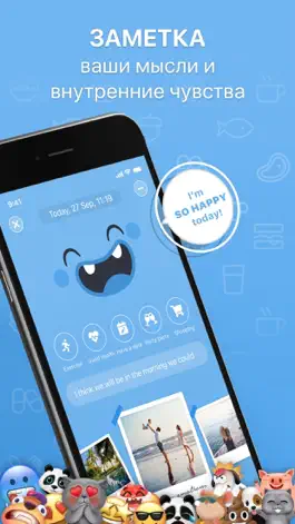 Game screenshot MojiNote - Дневник mod apk