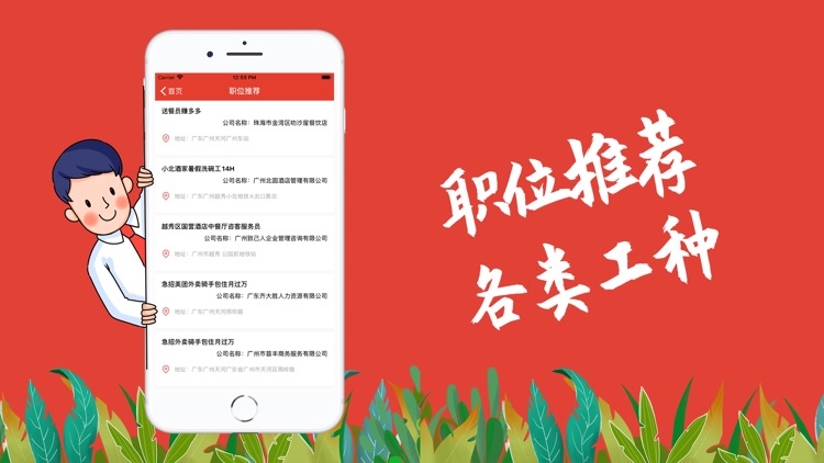 任你聘兼职-优质工作任你选择