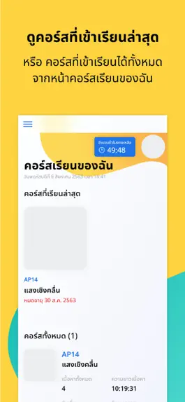 Game screenshot AP Classroom hack