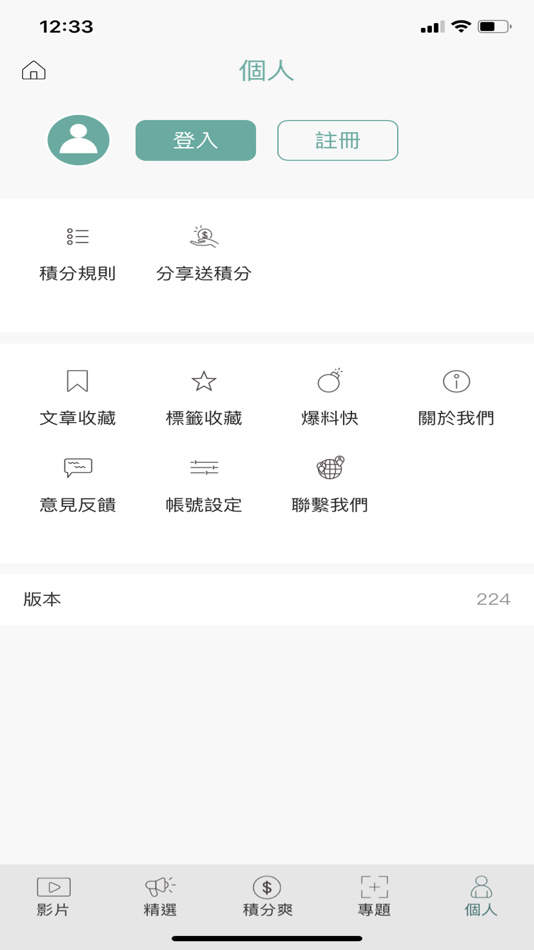 #7. 港人講地 (iOS) Podle: Looop Media Limited