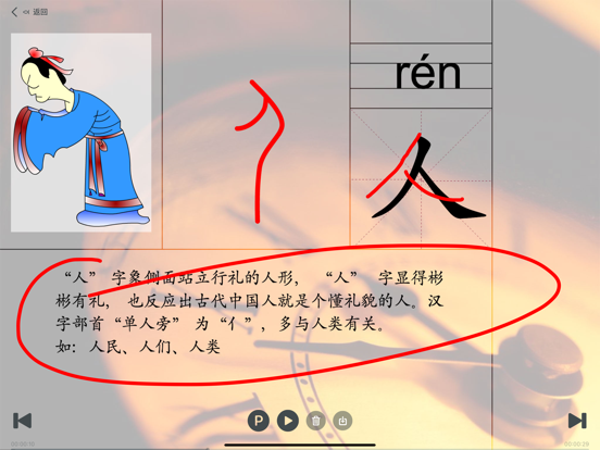 Screenshot #4 pour 识字基础之说文解字精解 - 读书派出品