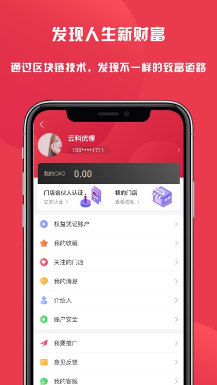 云科优锂 screenshot-3