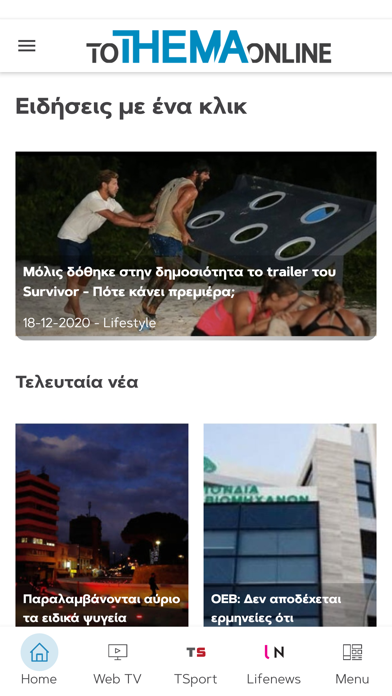 TOTHEMAONLINE CY Screenshot