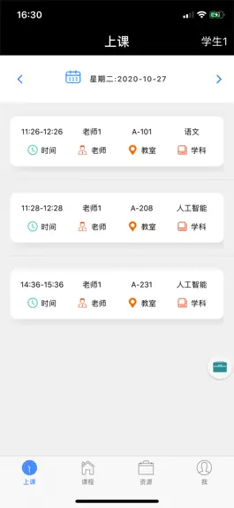 Game screenshot 学知云学生2 mod apk