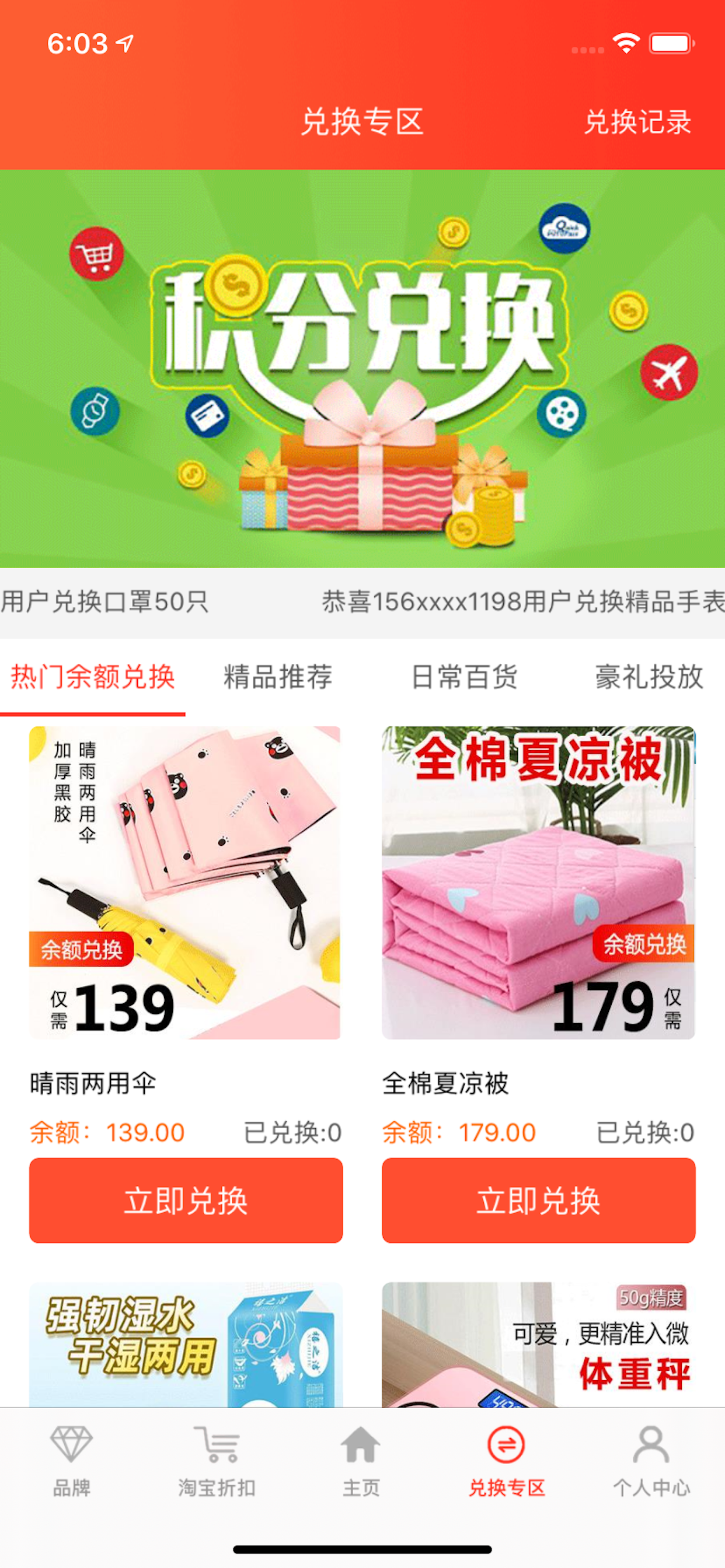 u惠宝