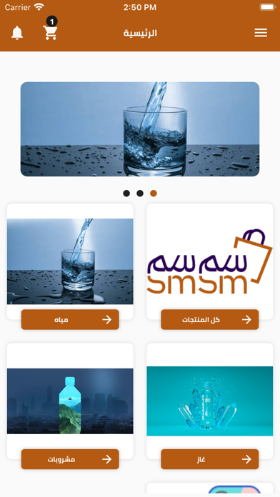 سمسم Screenshot