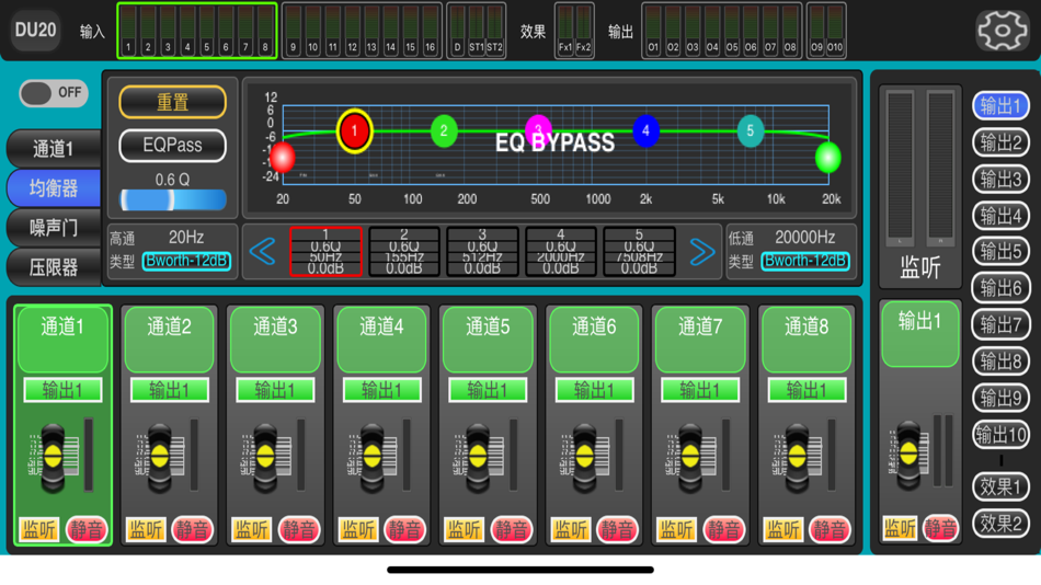 #5. DU20-Mixer (iOS) 由: 科 李