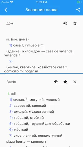 Game screenshot Испанско-Русский Словарь 4 в 1 apk
