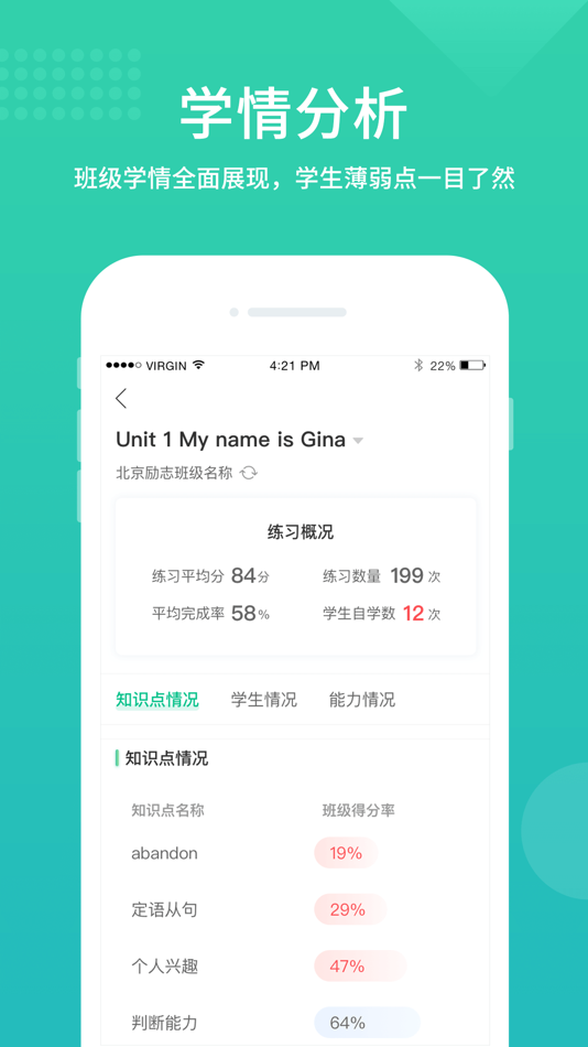 #4. 翼课教师 (iOS) 由: 广州摩翼信息科技有限公司