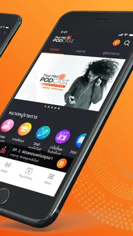 Game screenshot Thai PBS Podcast apk