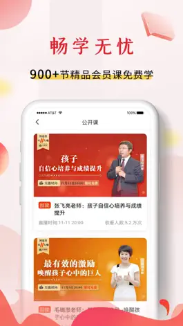 Game screenshot 博瑞智课堂 apk