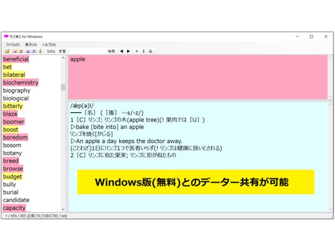 書いて暗記する単語帳 - モバ単2 Liteのおすすめ画像9