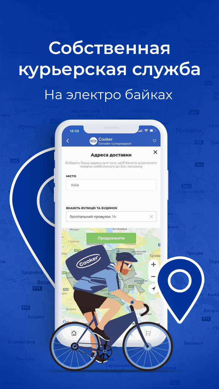 Cooker супермаркет с доставкой