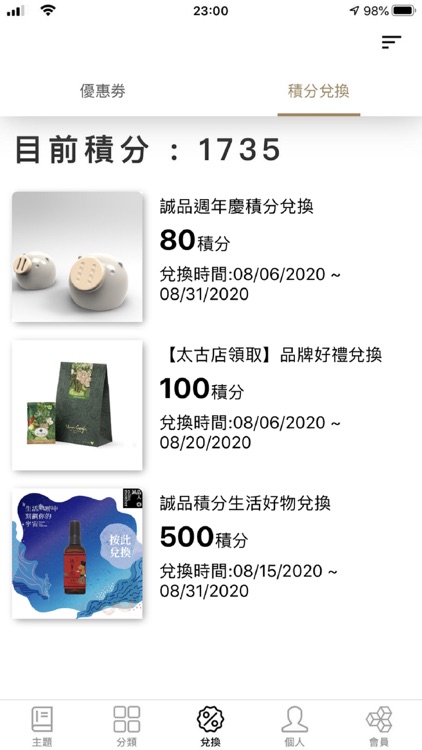 誠品 HK screenshot-3