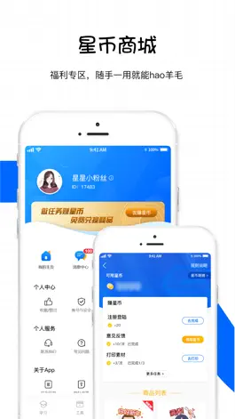 Game screenshot 星星机-错题打印手账素材 apk