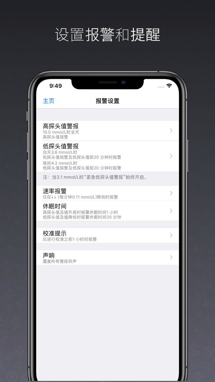 Guardian Connect 美预安