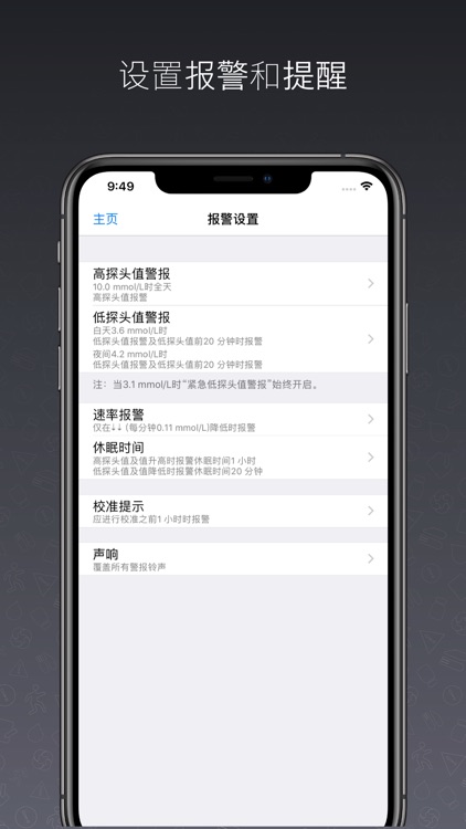Guardian Connect 美预安 screenshot-3