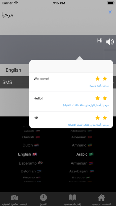 مترجمي Screenshot