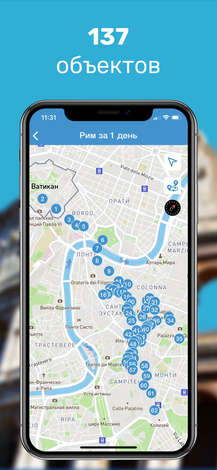 Рим Путеводитель и Карта